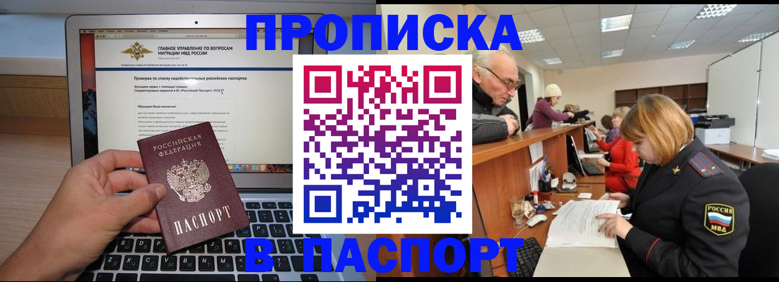 временная регистрация адрес в Тереке