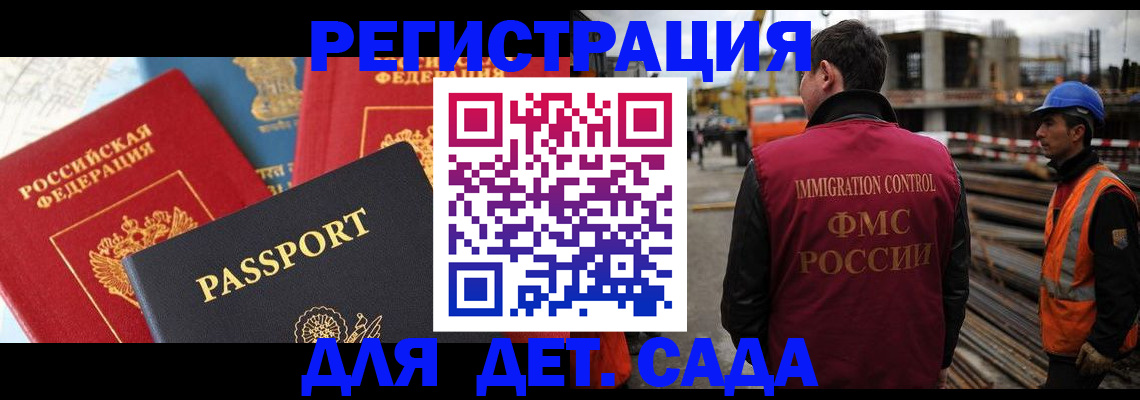 регистрация для школы в Тереке