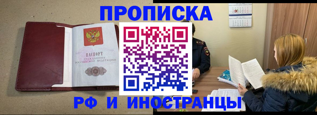 временная регистрация надежно в Тереке