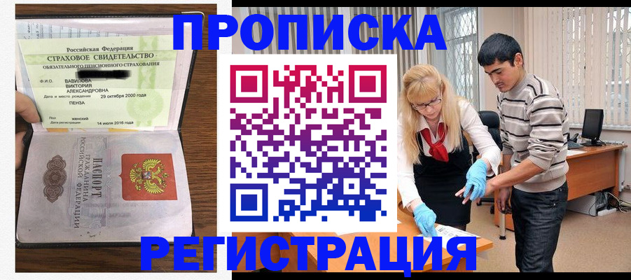 временная регистрация адрес в Тереке