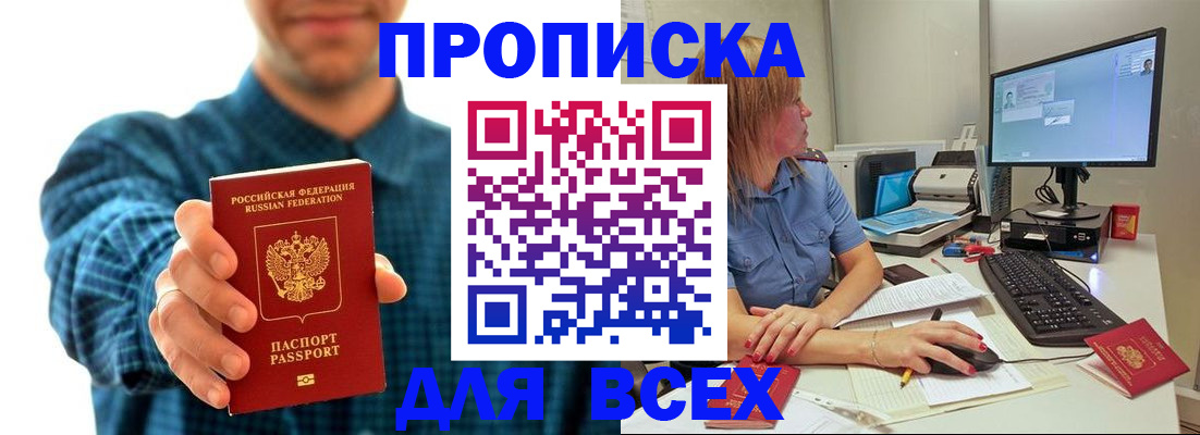 временная регистрация гарантия в Тереке