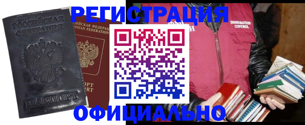 временная регистрация собственник в Тереке