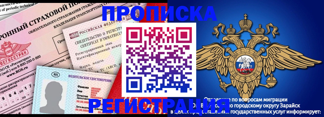 прописка в квартире в Тереке