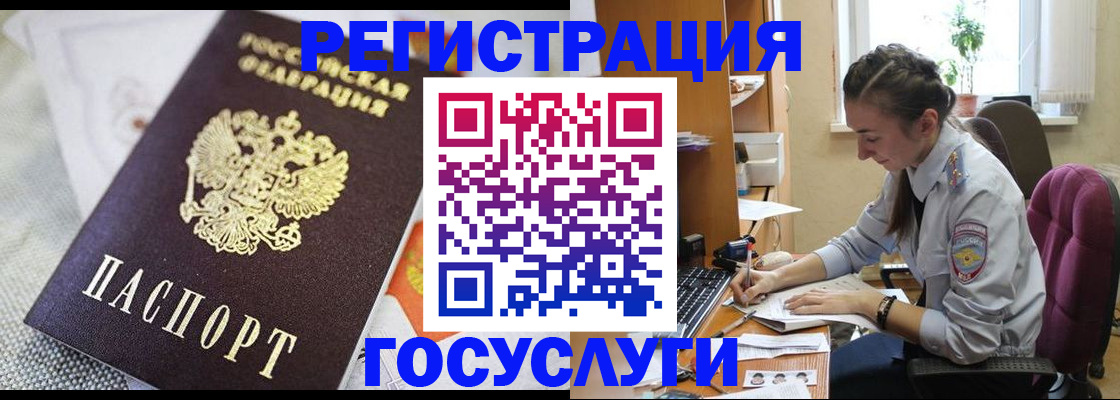 прописка иностранных граждан в Тереке
